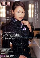 Flight Attendant Service 真壁りの