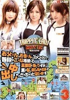 お父さん、お母さん、ゴメンなさい…。普段はこんな格好して真面目に働いてますが実は私、自らAVに応募して中出しまでされちゃった淫らな娘です。 3