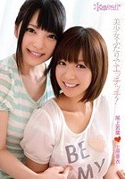 美少女ふたりでエッチッチ！ 尾上若葉 上原亜衣