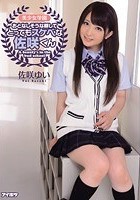 美少女学園 おとなしそうな顔してとってもスケベな佐咲くん 佐咲ゆい