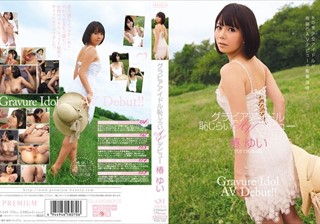 PGD-549 グラビアアイドル恥じらいAVデビュー 椿ゆい