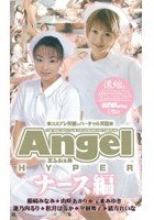 Angel HYPER ナース編