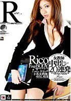 女教師 中出し20連発 Rico