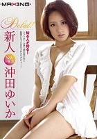 新人 沖田ゆいか