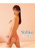 Yohko 三上陽子