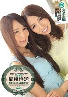 僕とジェシカとありすの甘すぎる同棲性活 希崎ジェシカ 美雪ありす