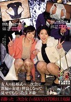 友人の結婚式の二次会で新婦の友達と仲良くなって見せてもらった生下着 ななこ 由紀絵 素人使用済下着愛好会