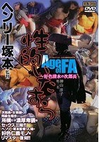 Age of FA 性的いたずら ～好色清水の次郎長