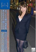 素人職まん娘 おっとり娘の処世術 考えるより感じる女 Lot.007