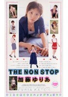 NON STOP 加藤ゆりあ