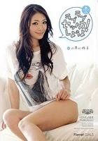 ラブラブセックスしようよ！小早川怜子