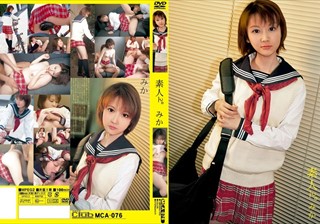 MCA-076 素人ん。 みか