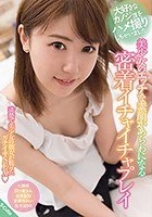 大好きなカノジョをハメ撮りしちゃいました。美少女のエッチな素顔があらわになる密着イチャイチャプレイ