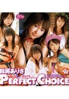 PERFECT CHOICE 鈴房ありさ