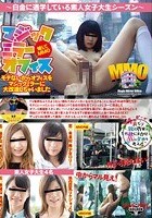 『マジックミラーオフィス略してMMO』モテないからオフィスをマジックミラーに大改造しちゃいました 素人女子大生4名