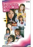 私立美少女学園 あいぽけスタジオDX