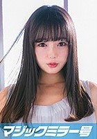 ふたば（19）ショップ店員 マジックミラー号 ウブな女のちんちん研究！素人娘がビンビン勃起ち○ぽに興味津々！