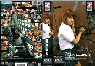 Tokyo High School Girl 6