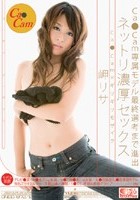 Ca●Cam×ギリギリモザイク Ca●Cam専属モデル最終選考まで進出 ネットリ濃厚セックス 岬リサ