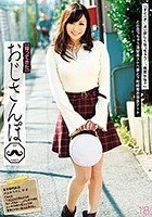 【帰ってきた】おじさんぽ 18「すぐ（チ○ポ）欲しくなっちゃう…、病気かな？」とか言っちゃう清楚系スケベ妻と下町探索お散歩デート 川上ゆう