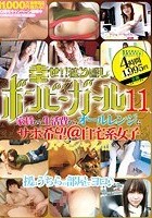 幸せ！独り暮しボンビーガール11人 家賃から生活費からオールレンジにサポ希望@自宅系女子