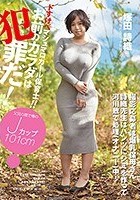 お前のカラダは犯罪だ！ドすけべマシュマロガール保育士！！塚田詩織