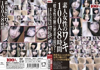 HYAS-038 素人女性のワキ100人8時間