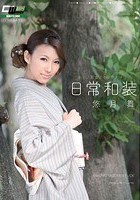 日常和装 キモノ美女とセックス 悠月舞