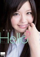 Hello· 葉山めい