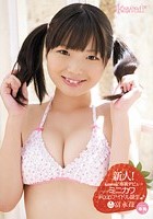 新人！kawaii*専属デビュ→ ミニカワFcupアイドル誕生· 富永苺