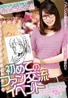 現役女性エロ漫画家「かいとうぴんく」先生 初めてのファン交流イベント 吉口里奈