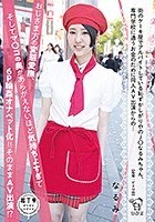 街のケーキ屋でアルバイトしている恥ずかしがりやのJ○なるみちゃん、専門学校に通うお金のために同人AV出演からの…おじさま方の変態愛撫、そしてマ○コの奥があらがえないほど気持ちよすぎて6P輪●オナペット化！！そのままAV出演！？