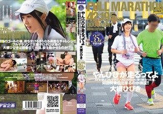 AVOP-264 やんひびが走るってよ AV女優はフルマラソン（42.195km）走り終わった後、何回騎乗位出来るのか検証！！