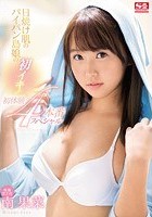 日焼け肌のパイパン島娘の初イキ！初体験4本番スペシャル 南果菜