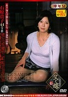 近親相姦遊戯 父と嫁 其の拾 石原貴子