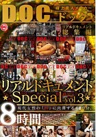 リアルドキュメント ★Special vol.3★