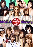 MAX-A 極上アイドルHistory Vol.1