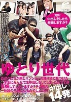 質問:中出しをしたら妊娠しますか？ゆとり世代のボクたちが同じマンションの踊り場で見つけた○学生にみんなで生中出しをしてしまったのですが妊娠してしまいますか？その場合、一体誰の子供になるのでしょうか？