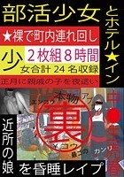 超絶目玉●法DVD