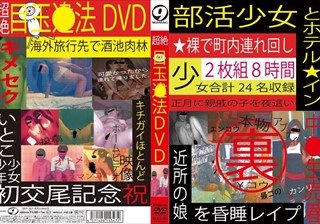 MCMQ-002 超絶目玉●法DVD