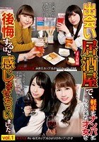 出会い居酒屋で、軽率にナンパについて来た才女を後悔するほど感じさせちゃいました。vol.1化粧品会社社員·みき（Eカップ）＆さら（Gカップ）·23才 女子大生·れいな（Eカップ）＆ひより（Dカップ）·21才