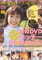 激似 女の子アナ ウッチー［内○恭子］のAV