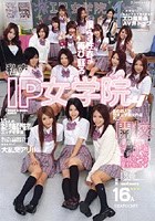 私立IP女学院4