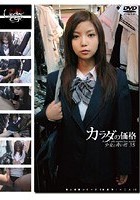 未成年（一二八）カラダの価格 少女と青い性 35