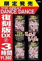 THE GREAT DANCE DANCE 復刻版 DX 2 3時間