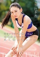 部活の顧問に媚薬を盛られて昏睡開発された学校一の美人陸上部エース 辻本杏