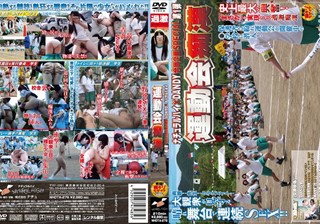 ナチュラルハイ×DANDY合同企画SPECIAL第1弾 運動会痴漢