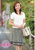 初撮り人妻ドキュメント 真咲凛