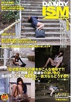 「なぜ貴方ほどの美女がこんな場所で？！ 酔って熟睡する美淑女の淡い色の無防備パンチラを見たら…貴方ならどうする？」 VOL.1