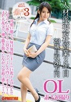 働くオンナ3 Vol.15